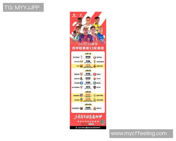 西甲联赛每年的开始时间和赛季安排